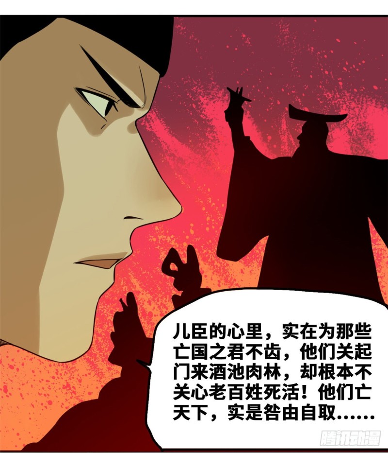 第46话 呆瓜太子长大了22