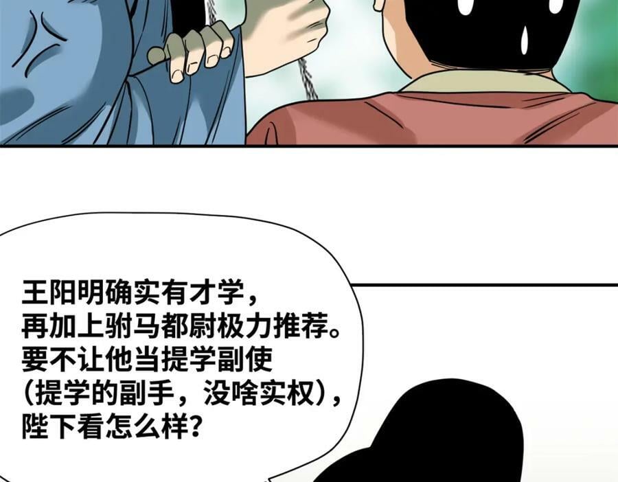 246 教化安南（交趾）43