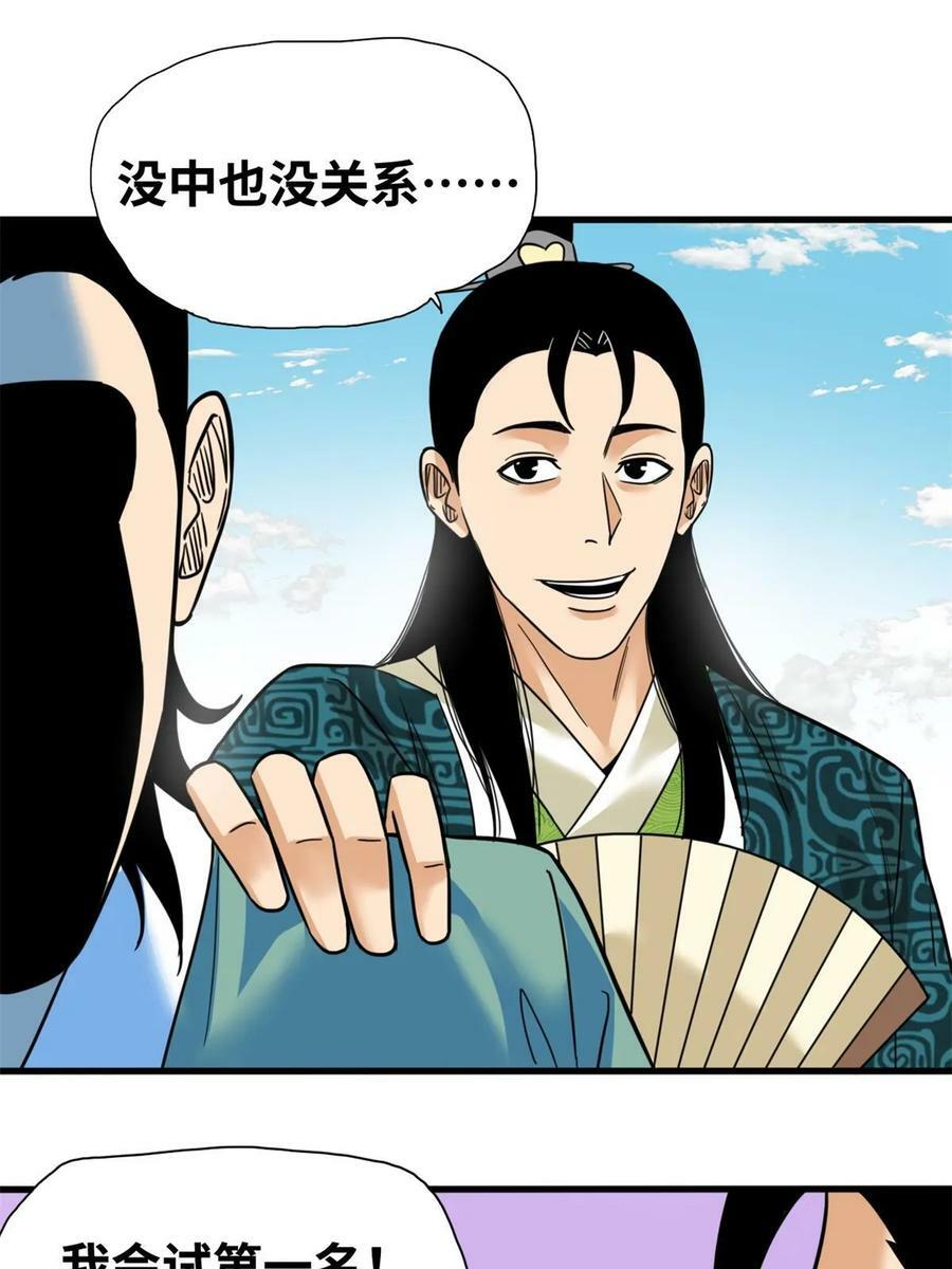 226 西山书院霸榜9