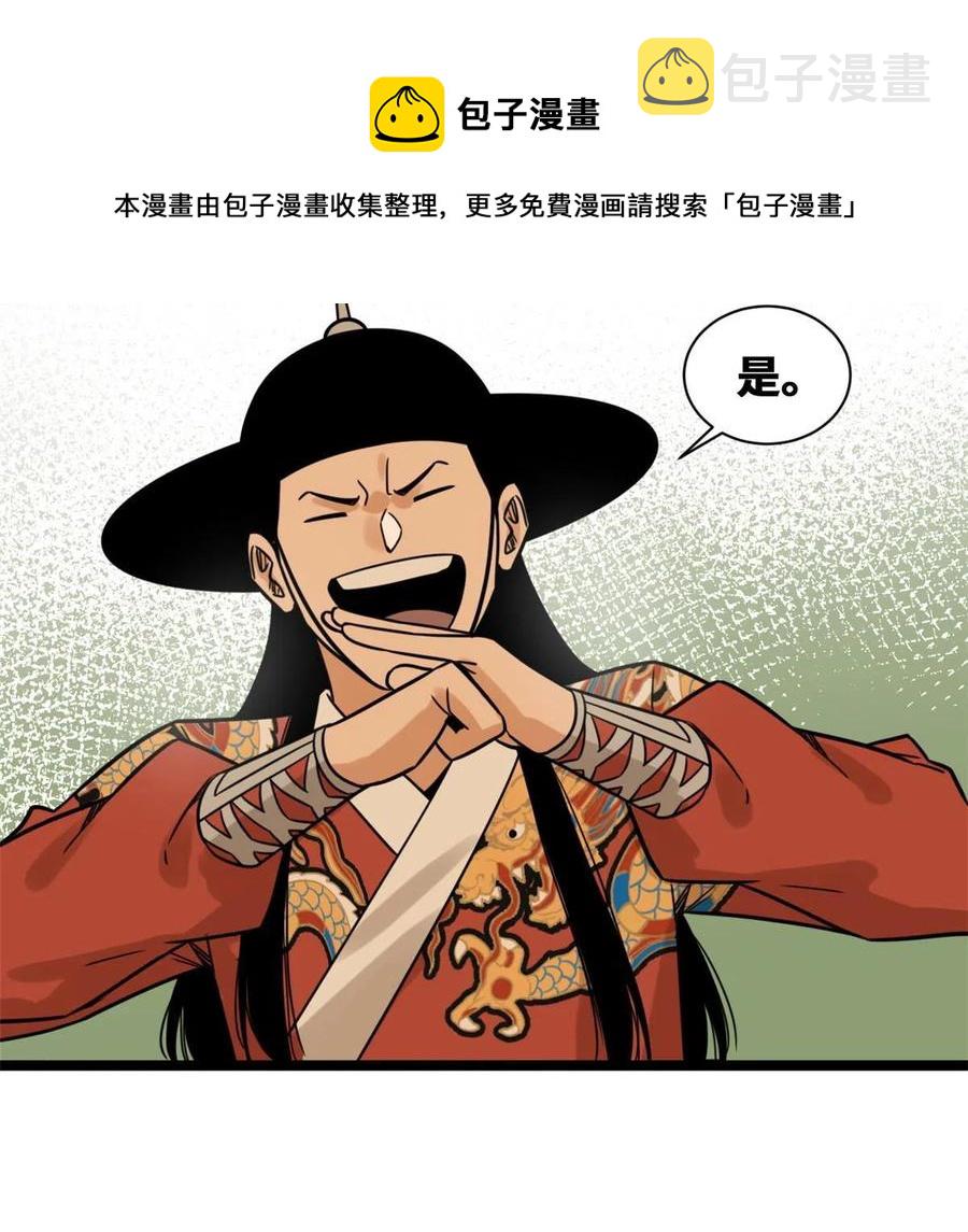 140 兵部告状52