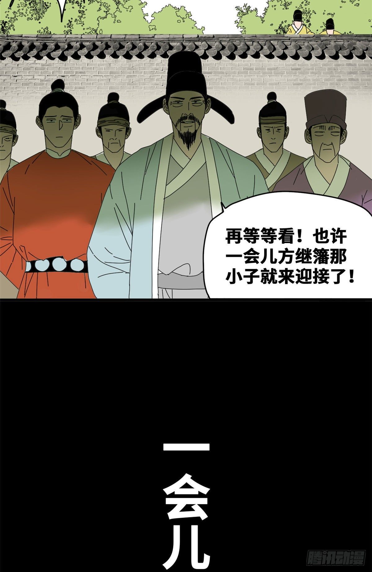 第18话 皇帝来取经3