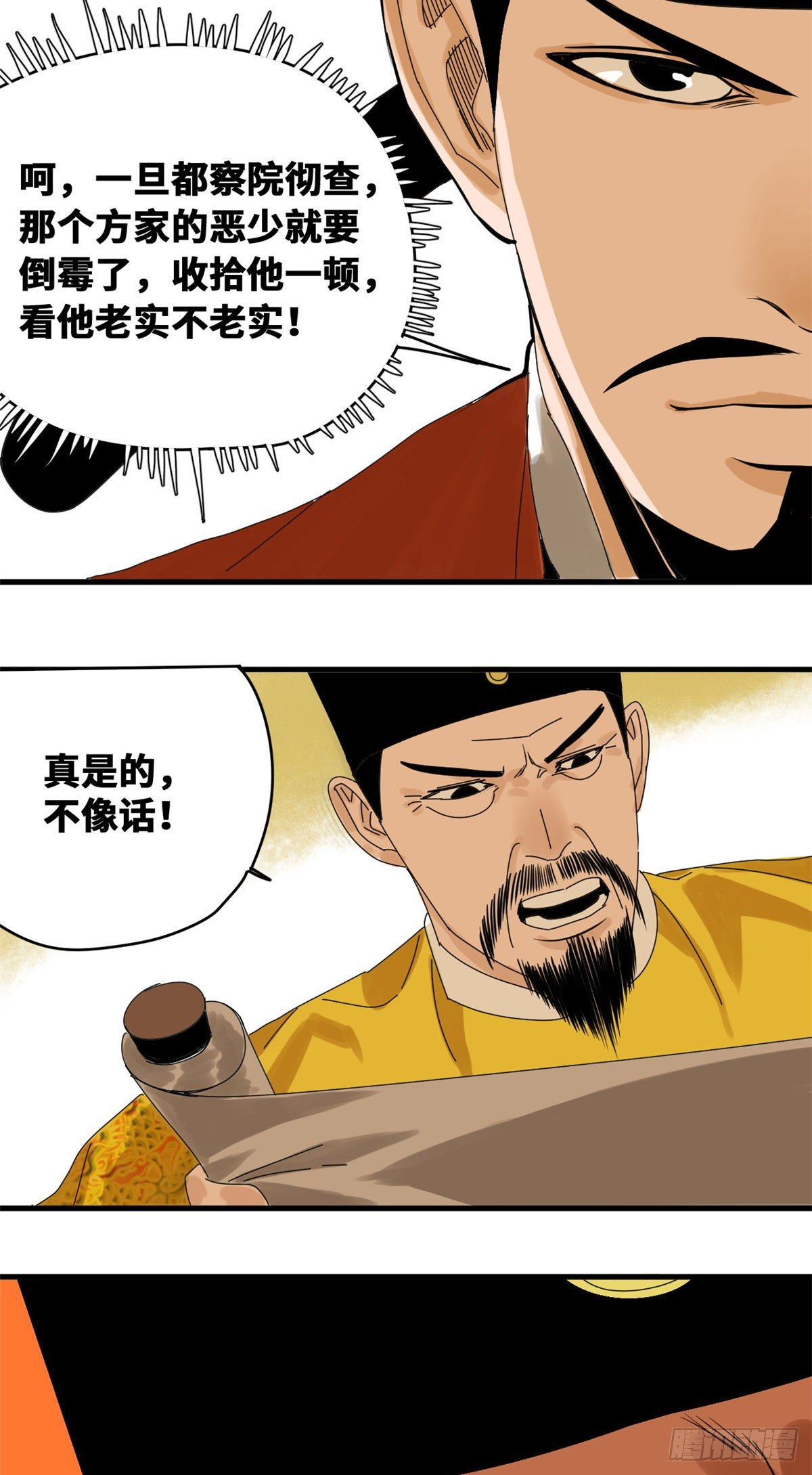 第16话 才子出世6