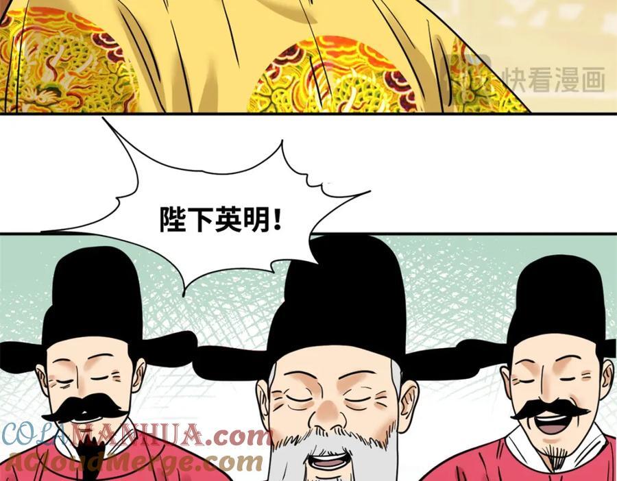 269 接掌手术84
