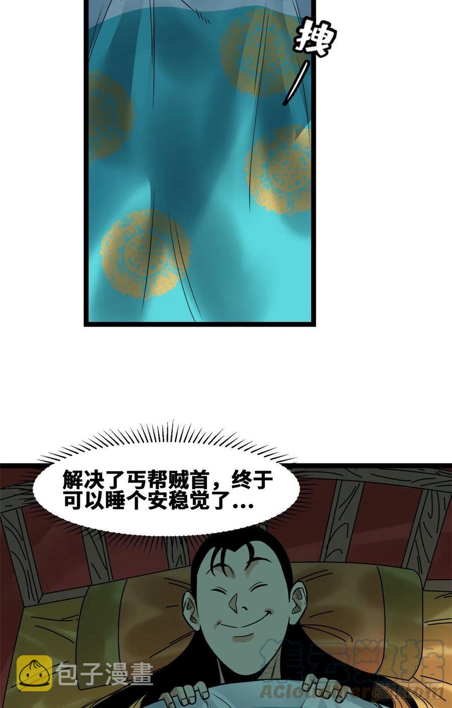 97 给皇帝治病2