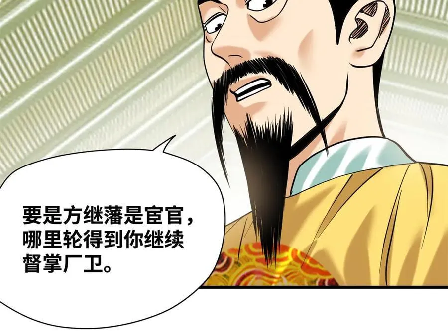 324 大佬的马甲掉了44