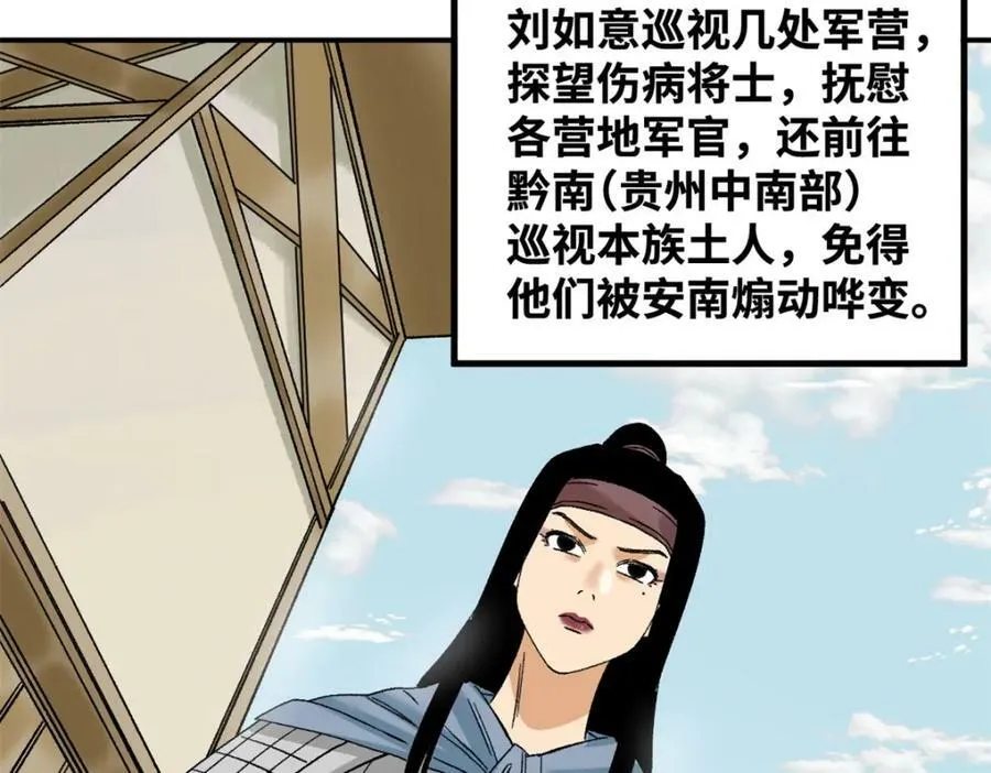 239 神药除灾38