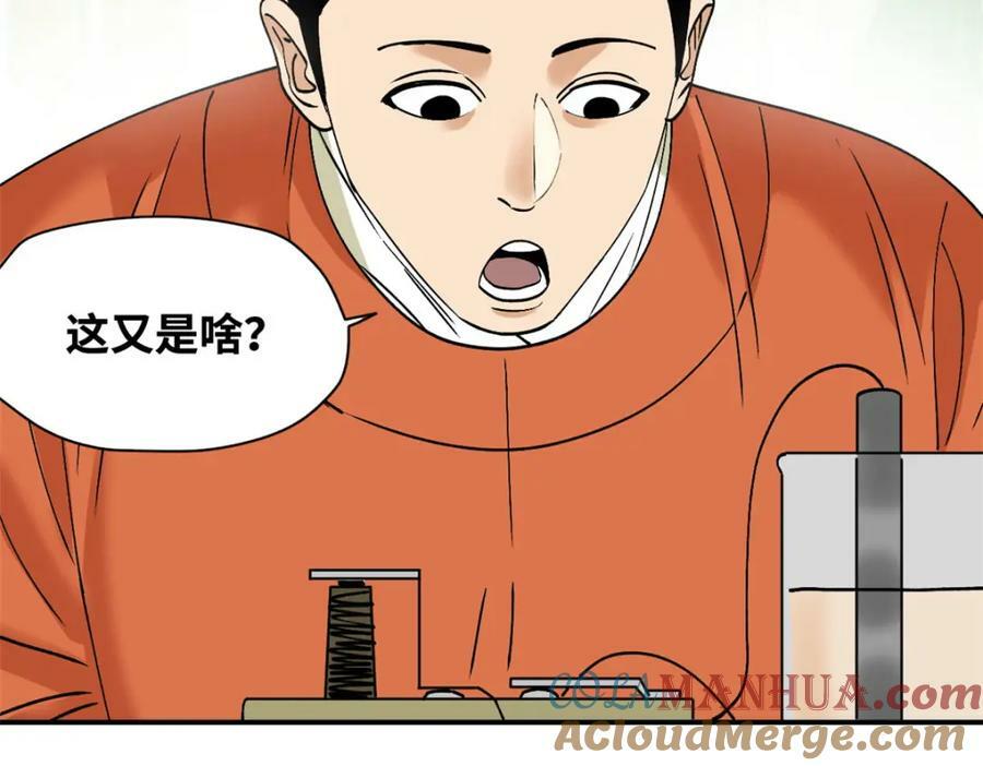 243 电报机雏形24