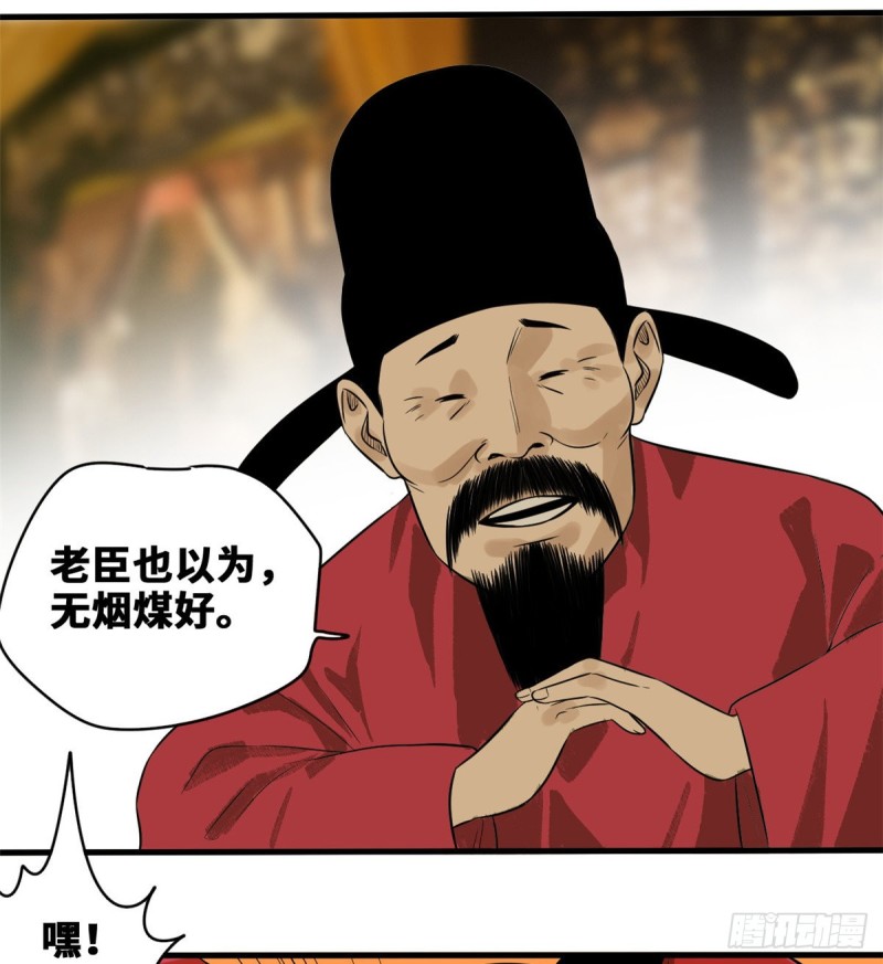第40话 资产被没收5