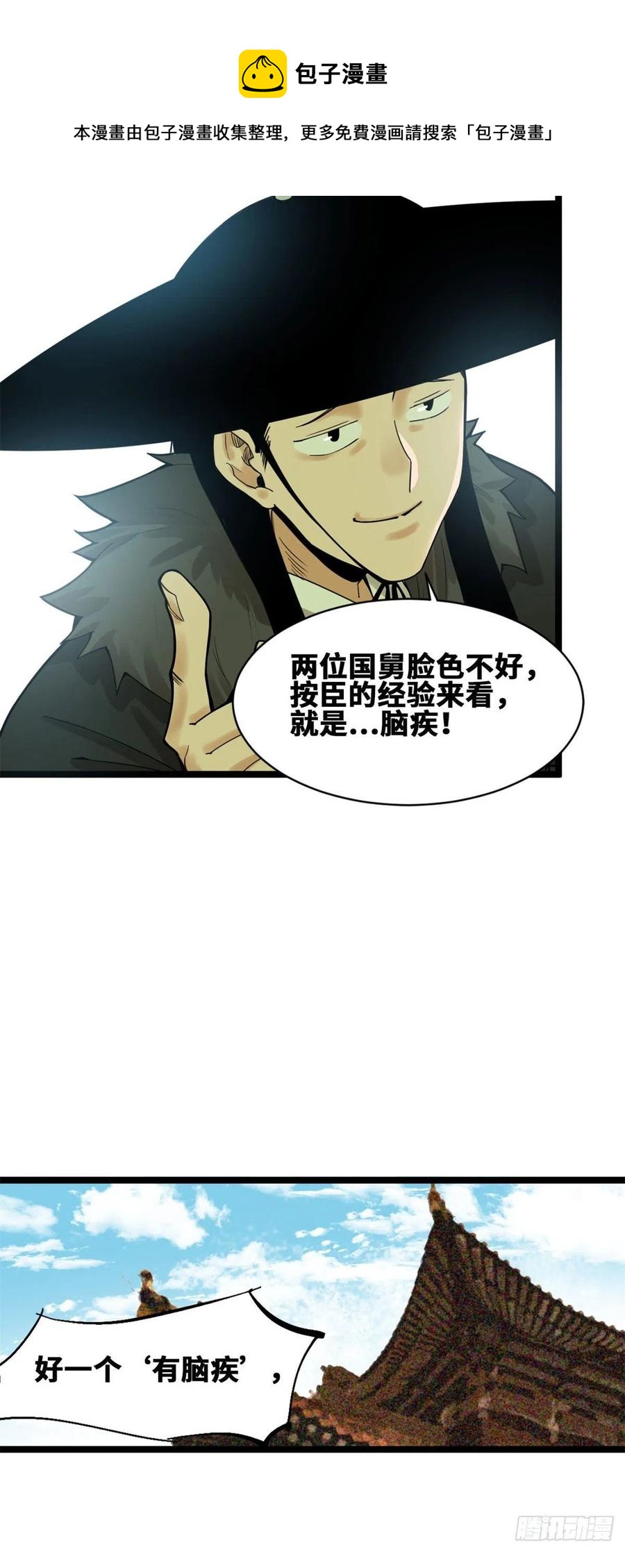 第77话 给张皇后救火15