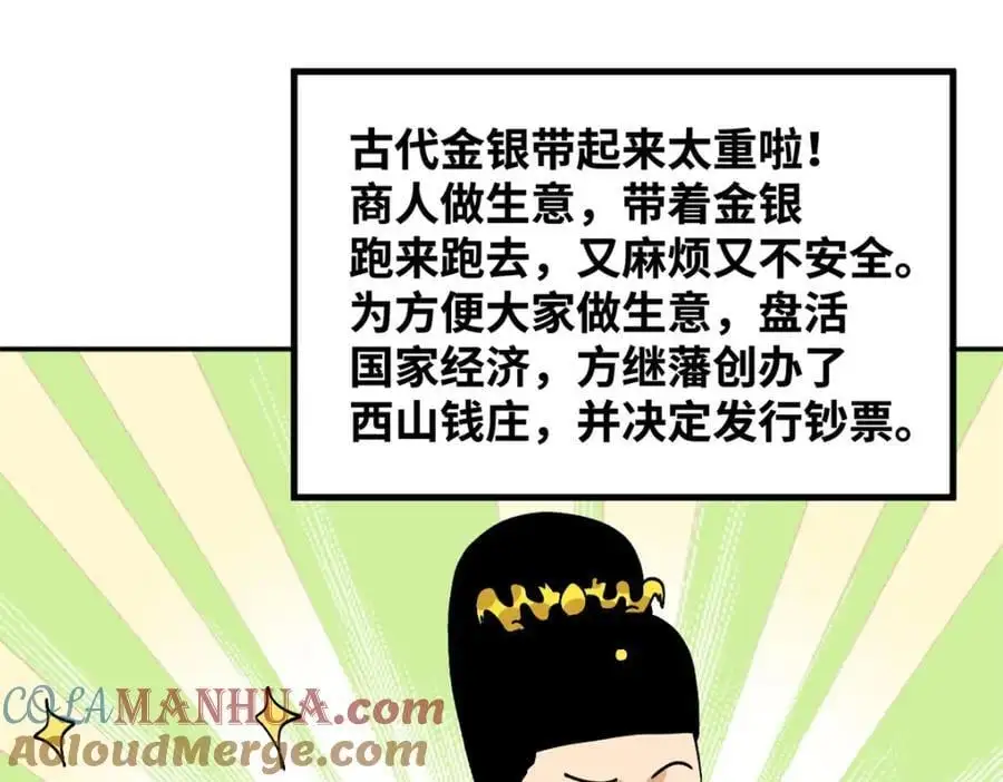 285 西山钱庄3