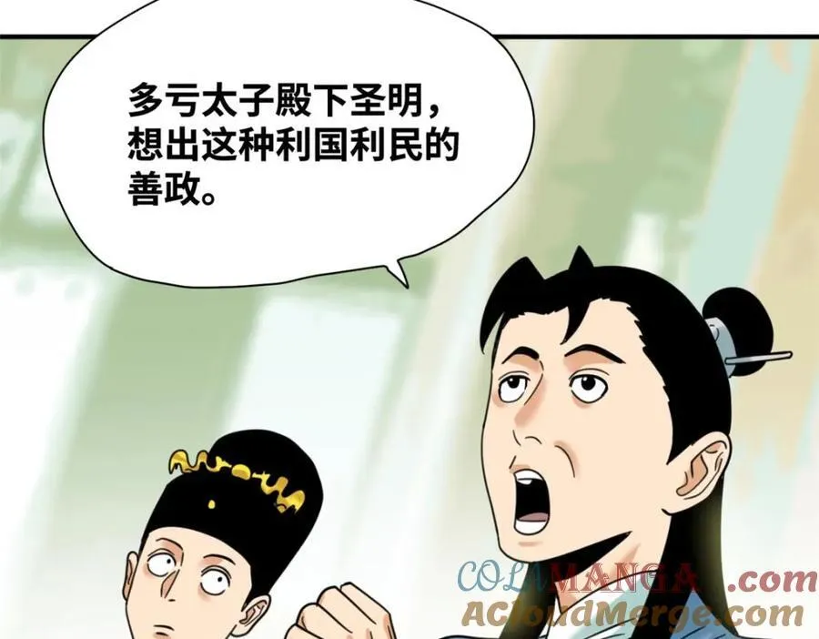 299 方继藩被弹劾15