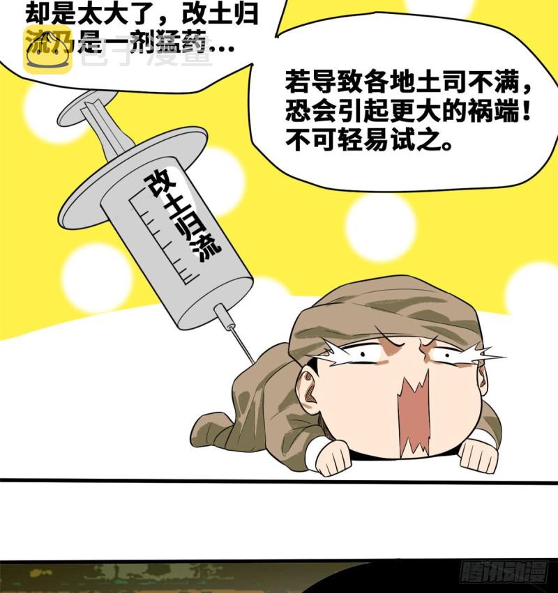 第39话 皇帝的敲打4