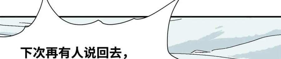 257 大漠挖矿挖出宝41