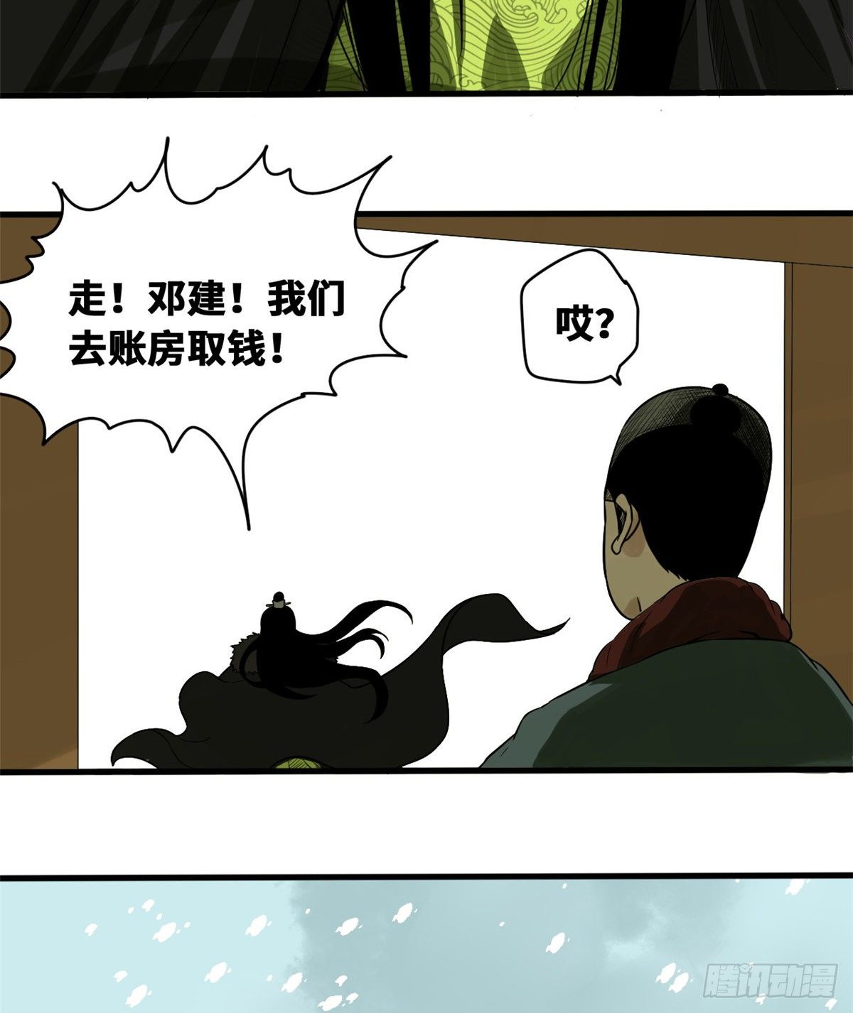 第30话 无烟煤16