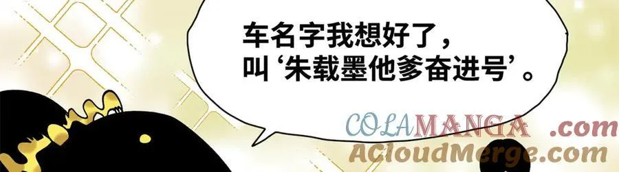 315 小朱这个天才51