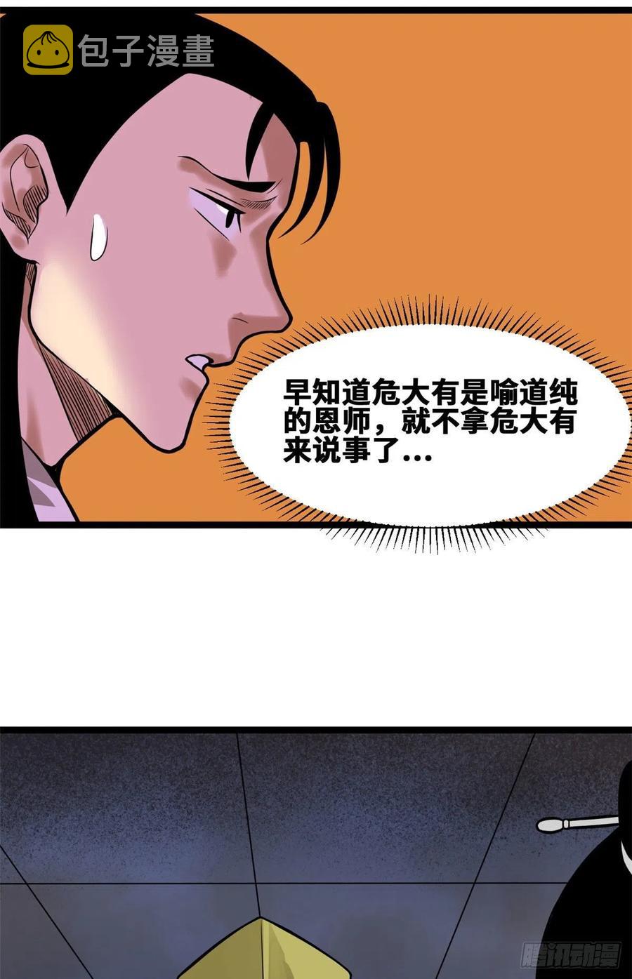 第80话 师弟你别走7