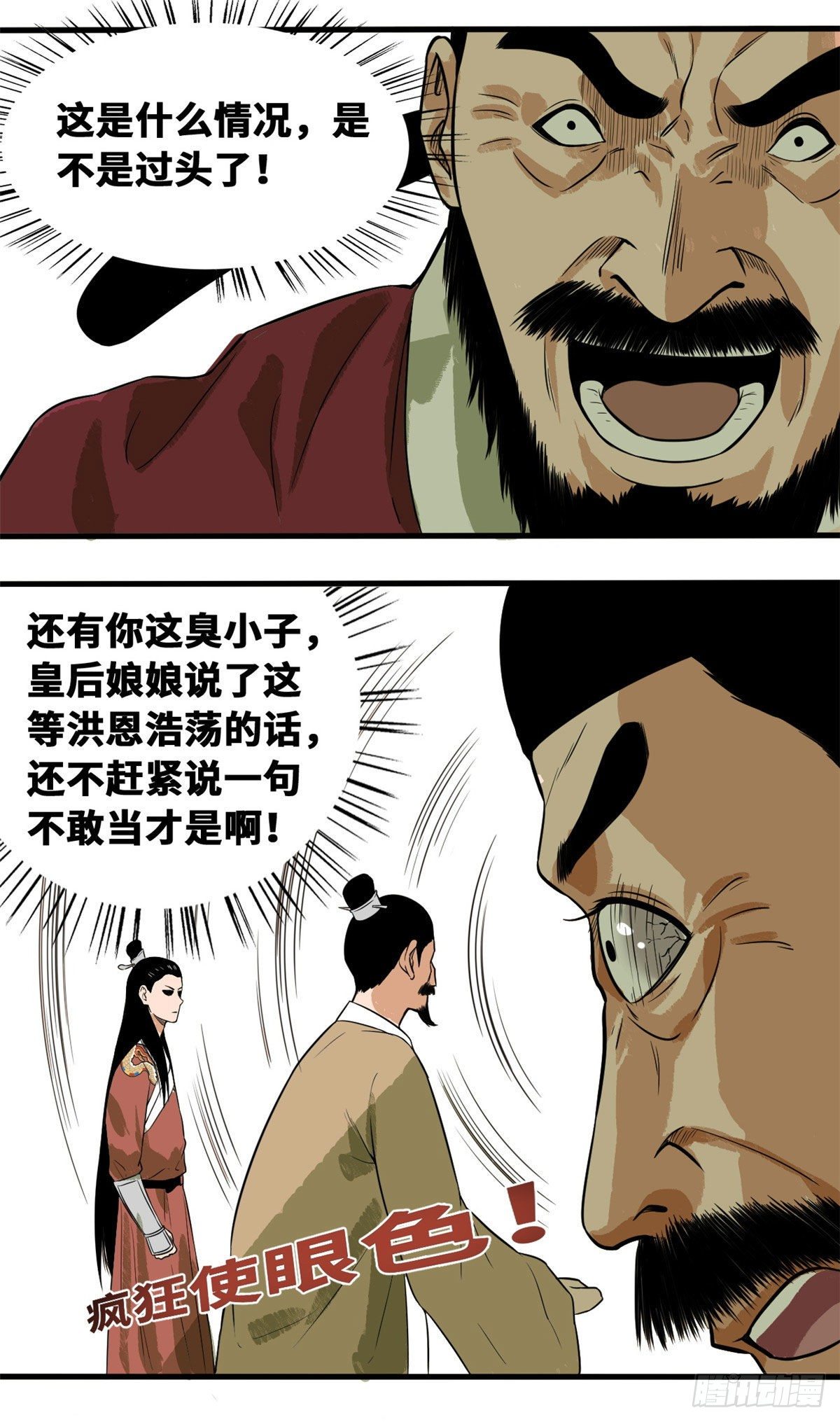 第35话 皇后娘娘救我命13