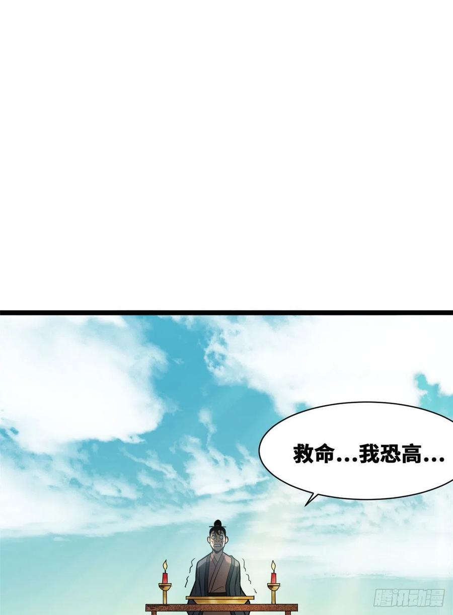 第83话 装神弄鬼28