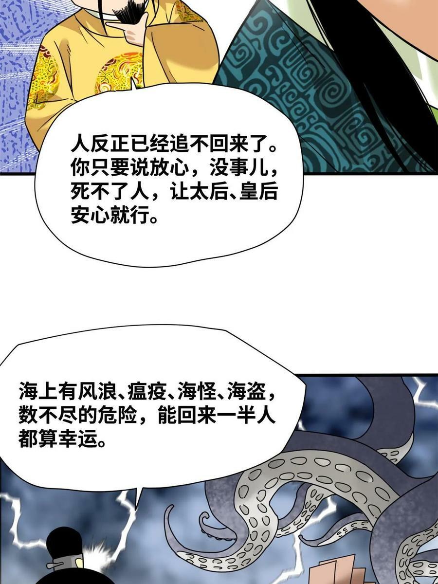 225 皇亲国戚争下海23