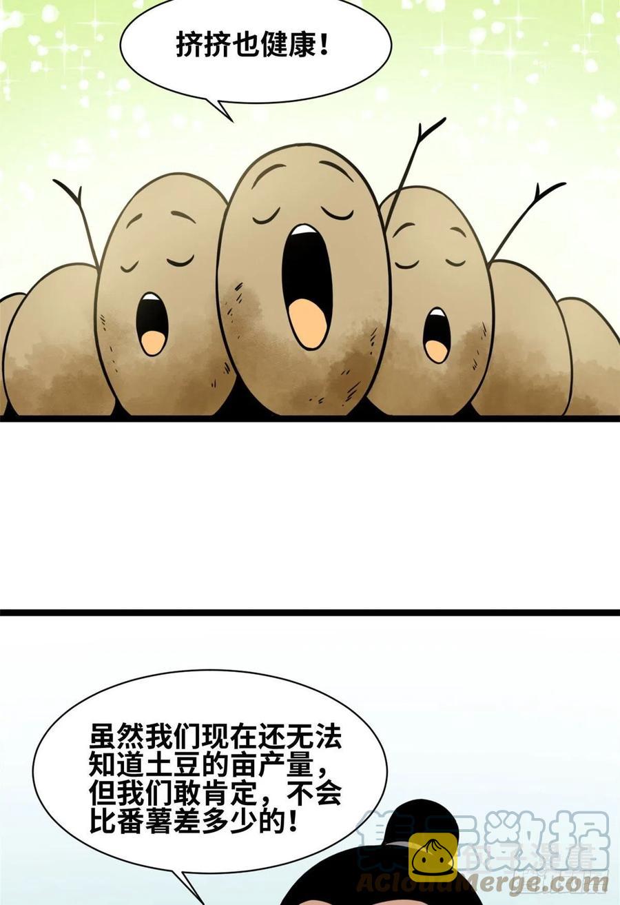 126 科学育种30