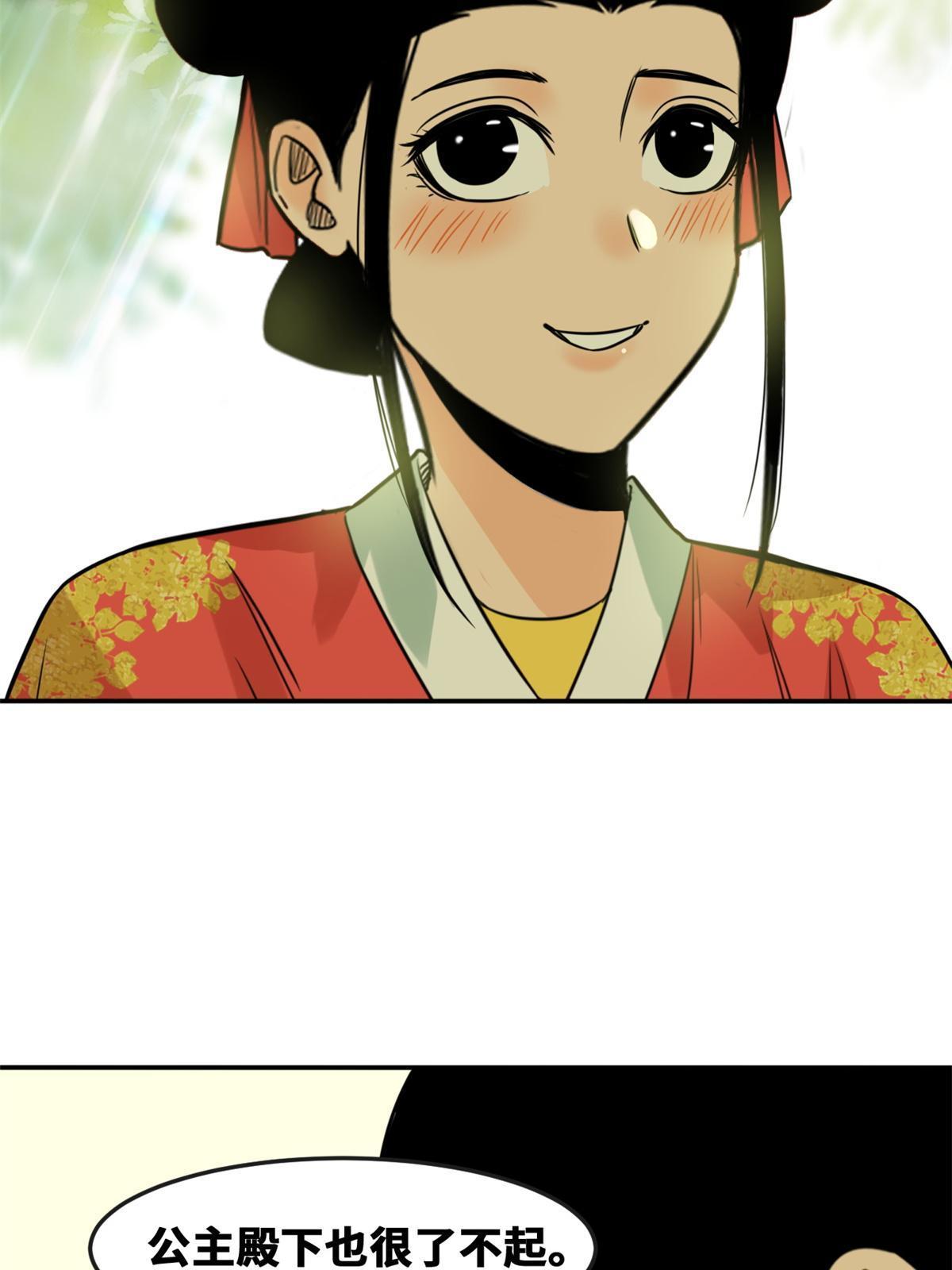 166 郎情妾意24