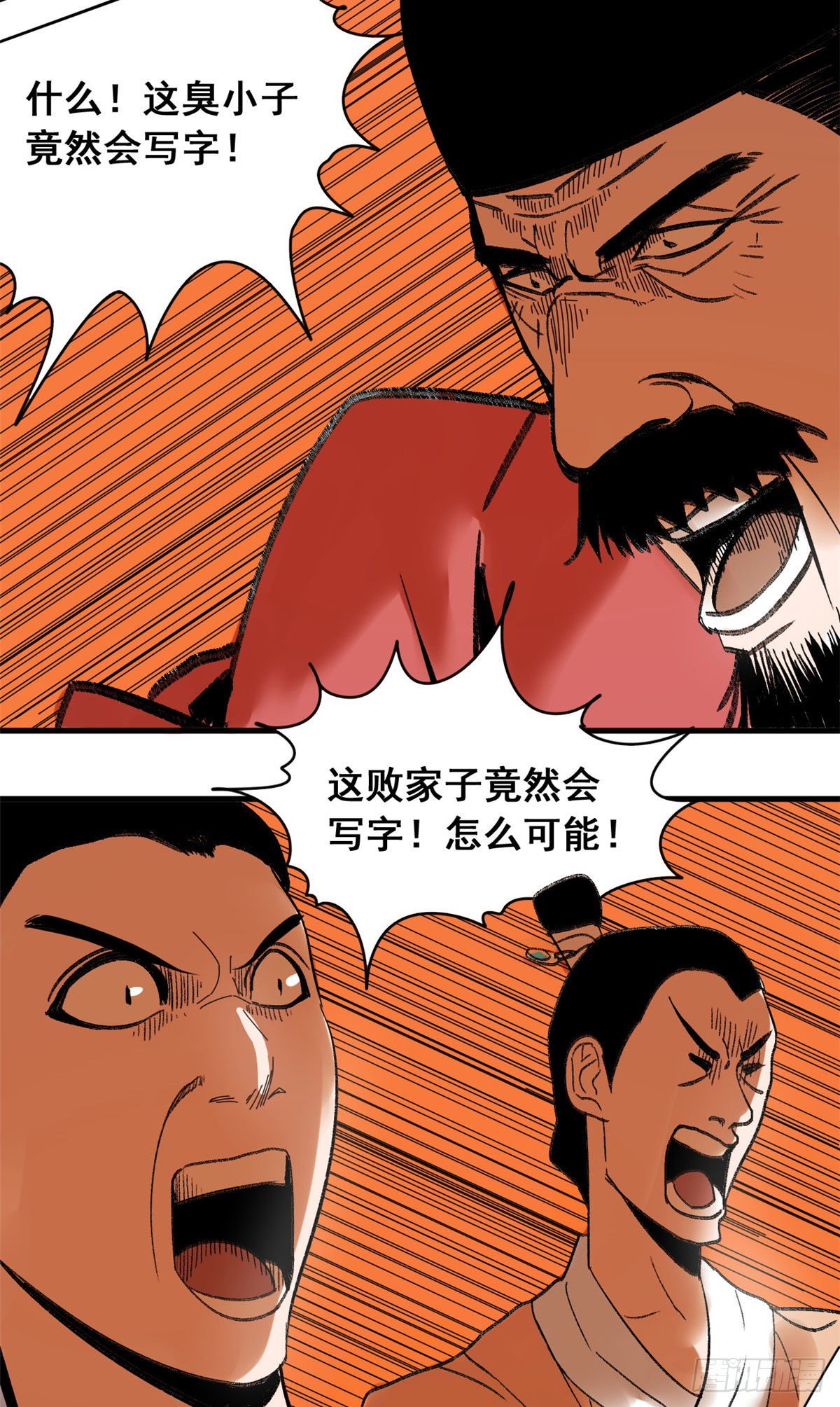第7话 啥叫考霸！17