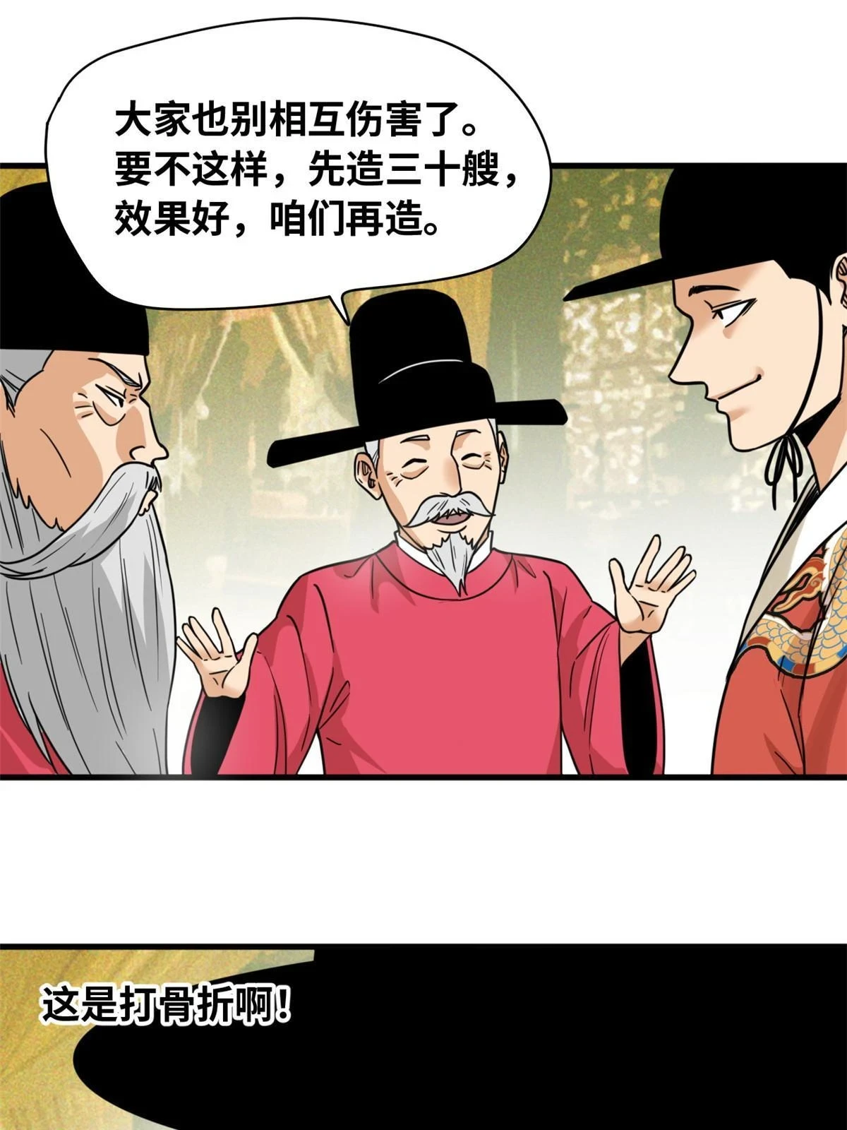 219 被鞑靼记恨17