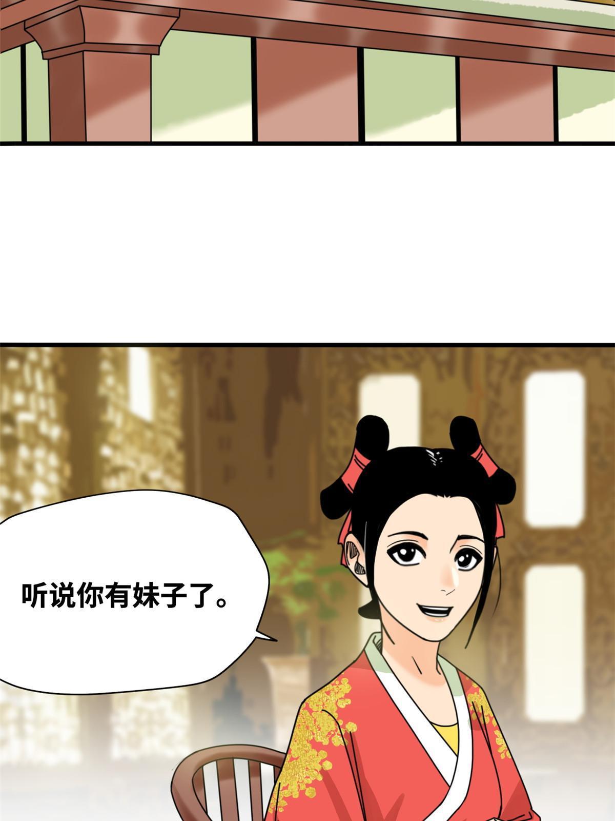 207 敌人变后妈27