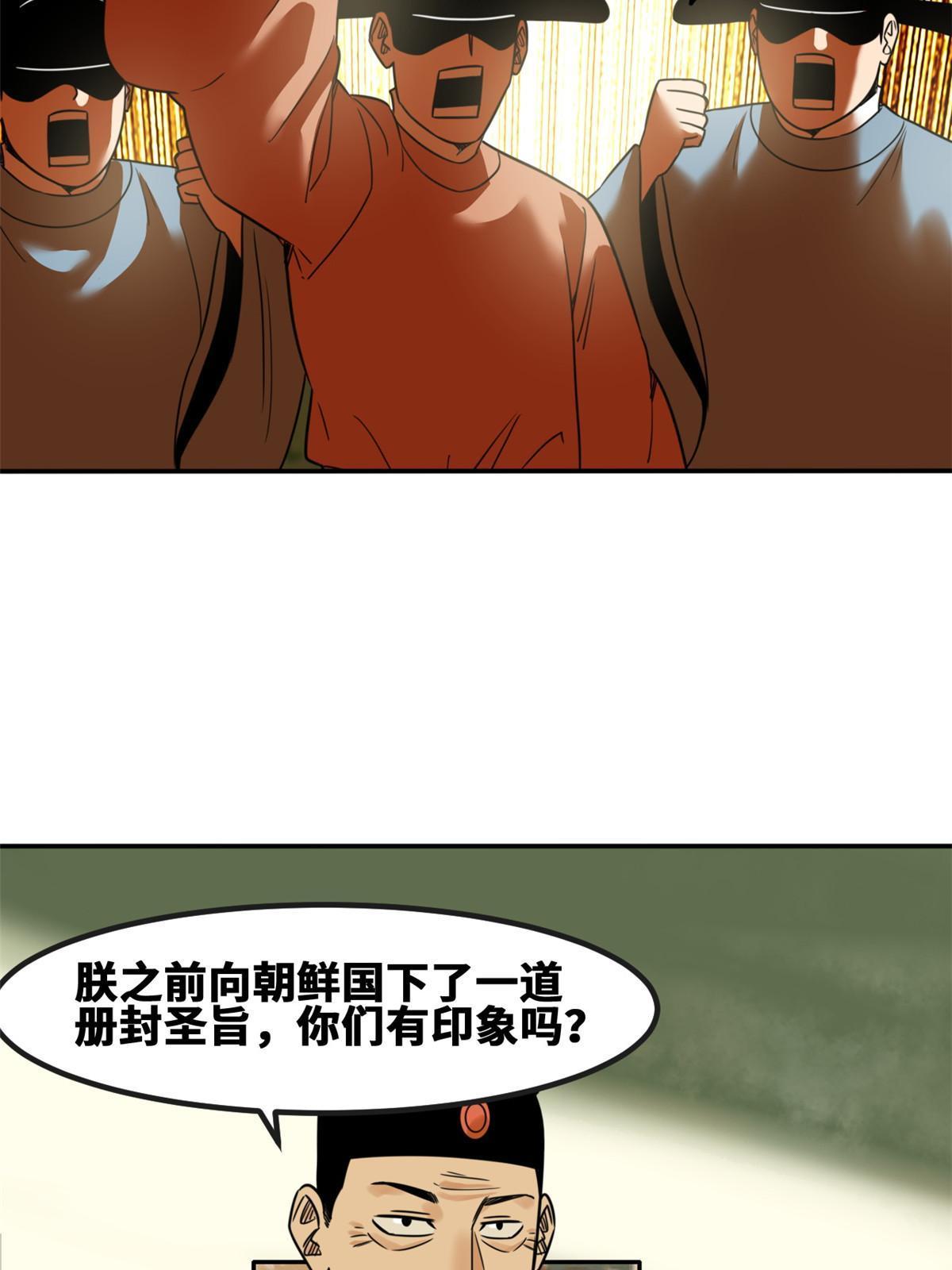 160 太子受赏5