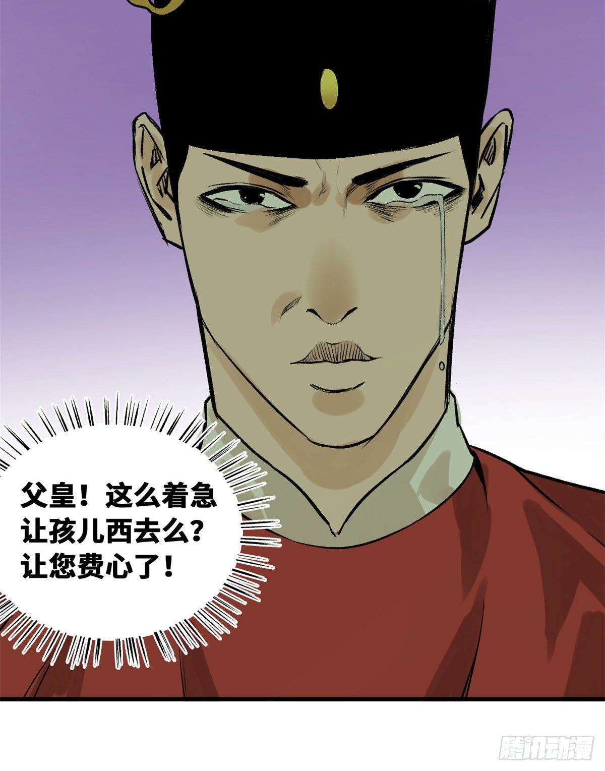 第27话 尚方宝剑27