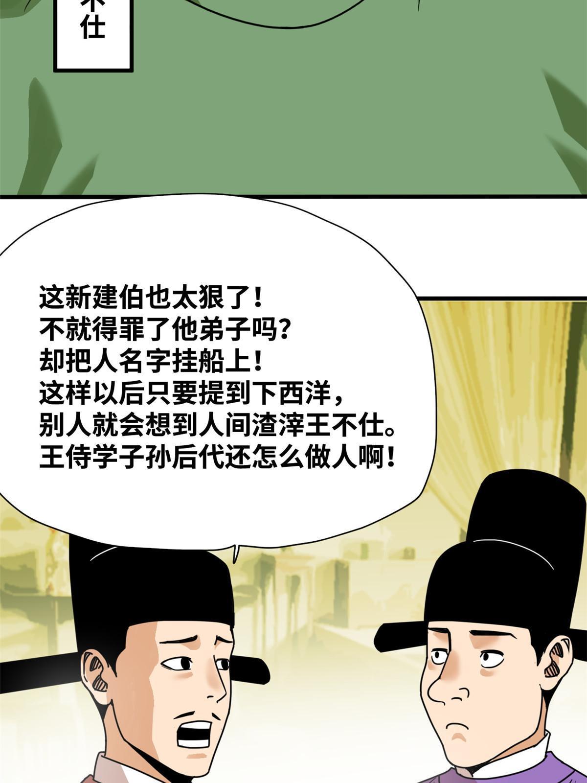 204 王不仕气炸4