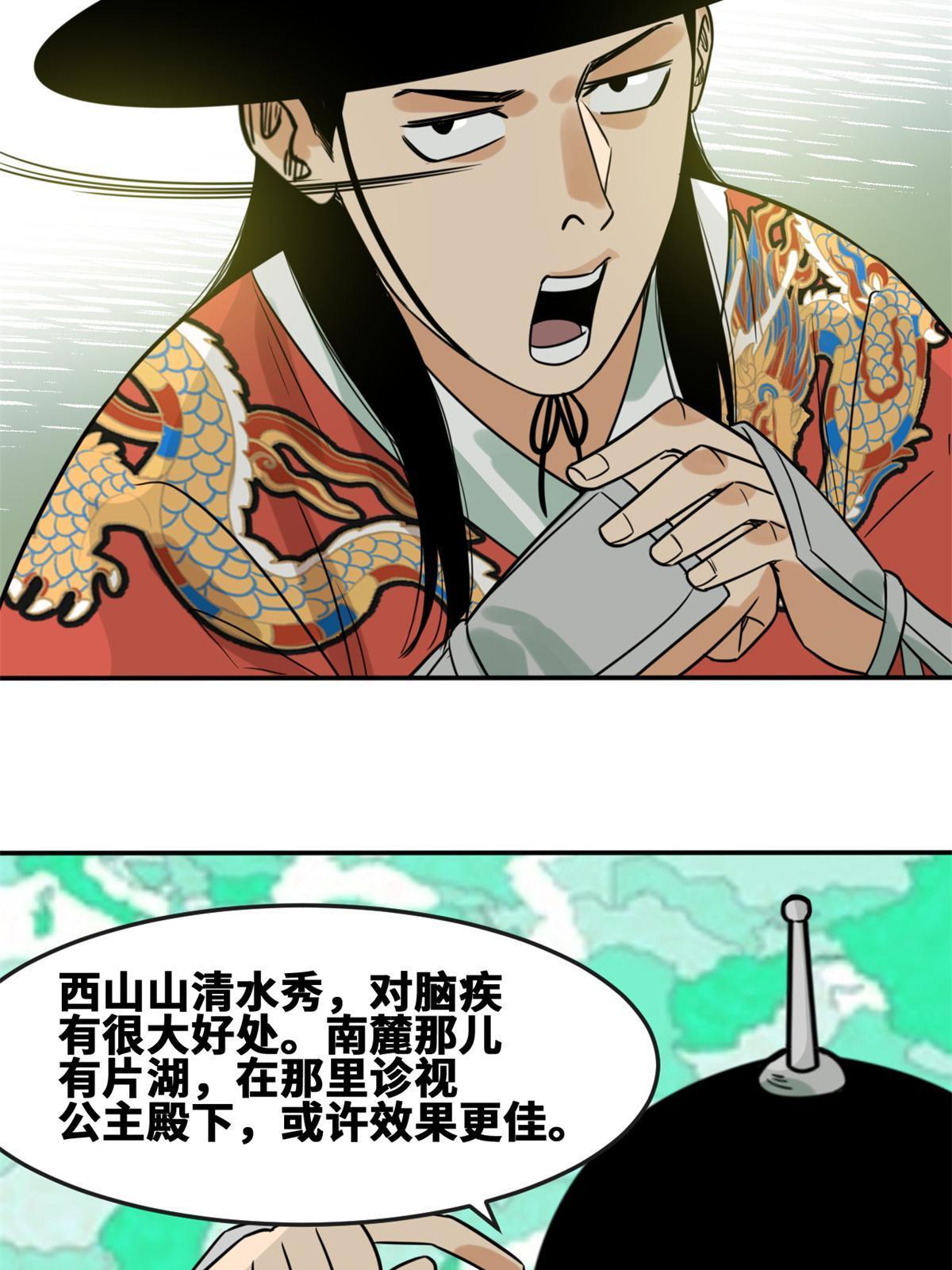 165 安利后世名菜45