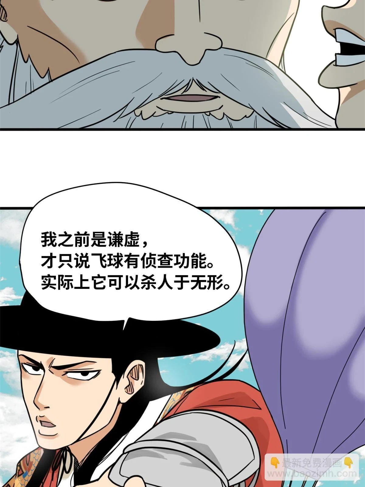 219 被鞑靼记恨25