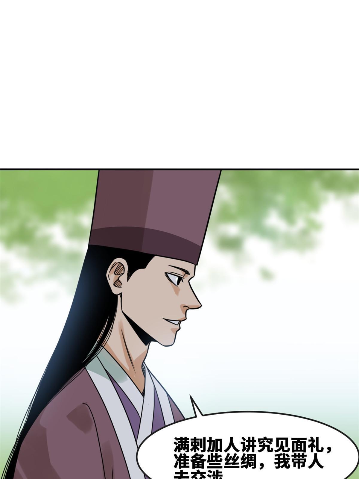 171 触怒别国10