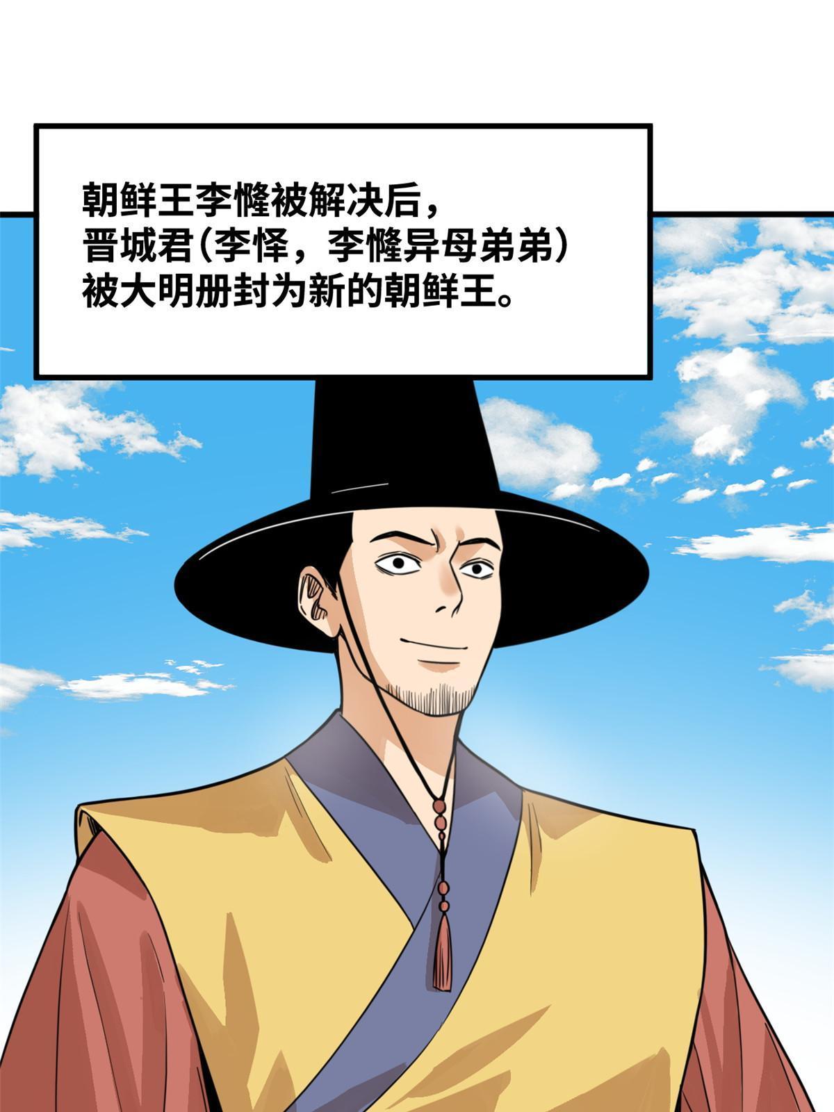 197 朝鲜王来大明2