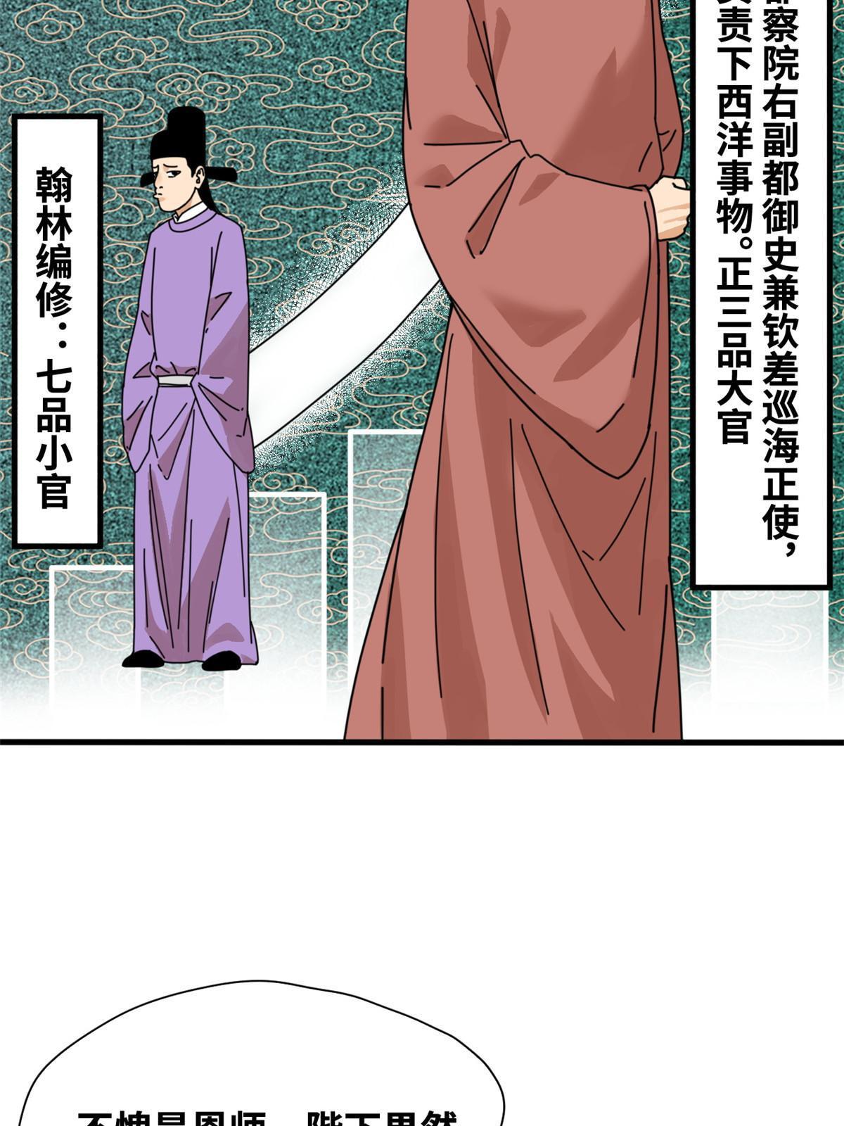 205 征服极西之地36