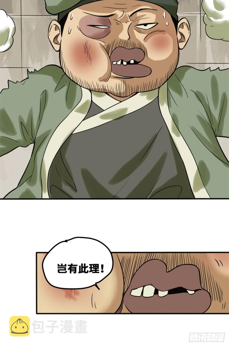 第50话 跟唐伯虎的赌局4