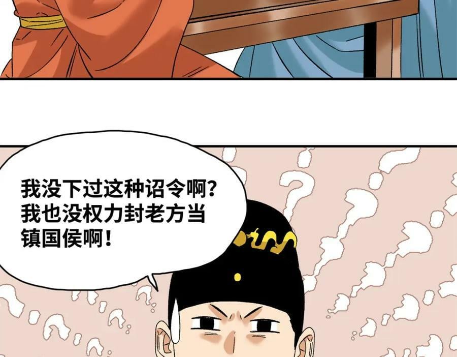 238 老爹的苦心26