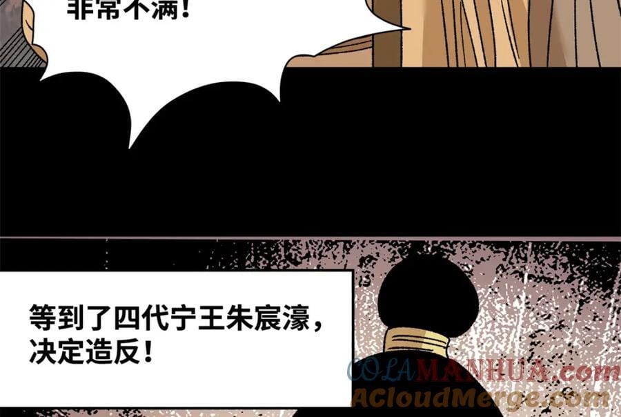 270 我们去干掉宁王吧12