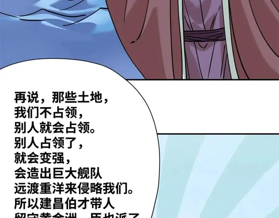 284 率土之滨，莫非王土43