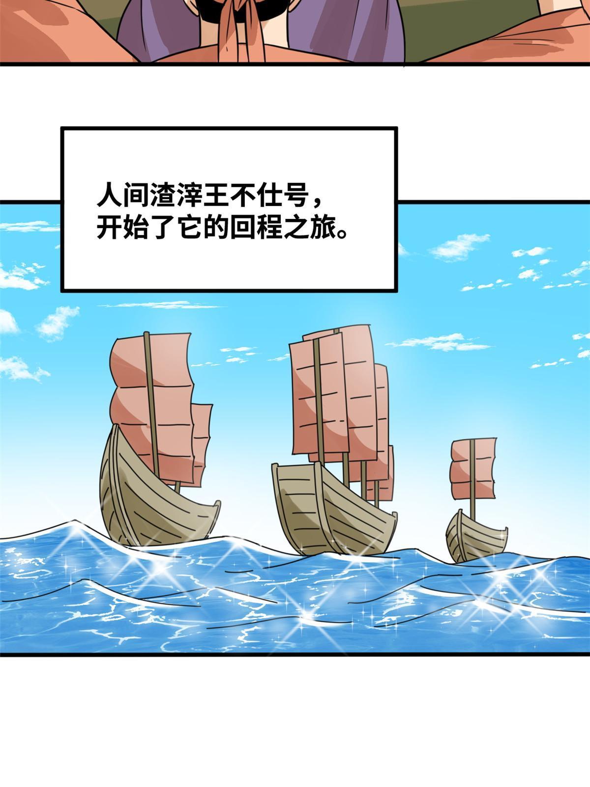 196 木骨都束38