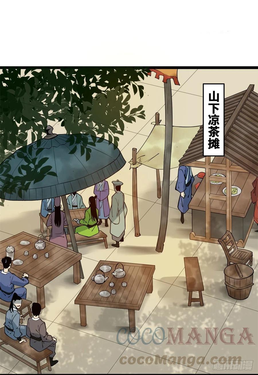 第80话 师弟你别走30
