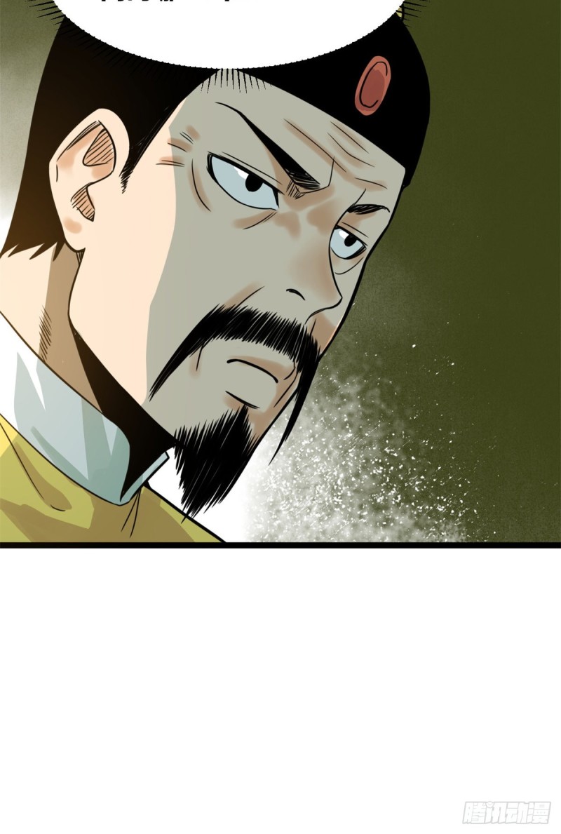 93 丐帮贼首落网21