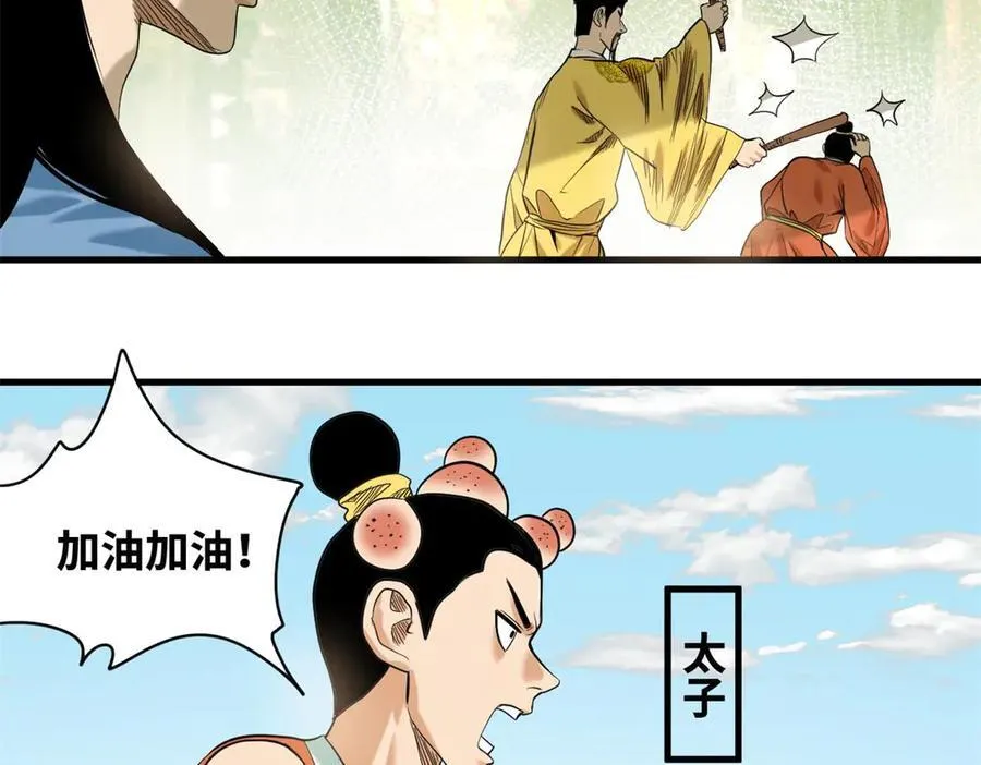323 皇上现场观赛31