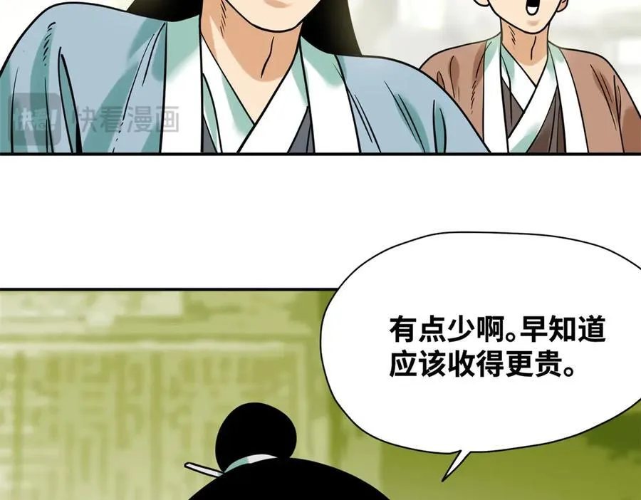 309 欧阳志赴任31