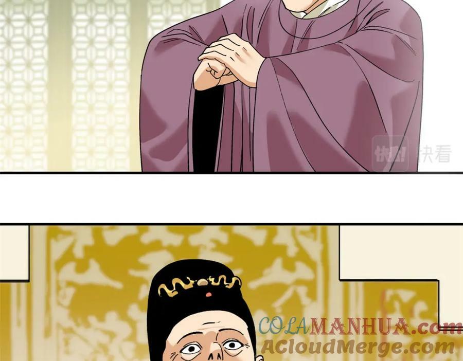 244 安南国使者阮文4