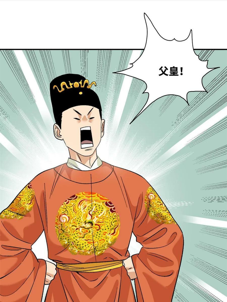 235 朱家有后了！26