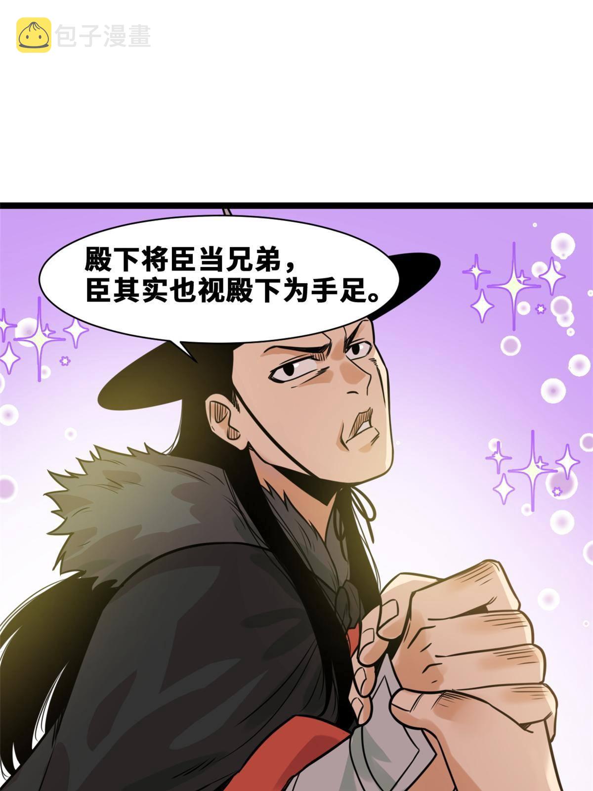 152 太子搏一把47