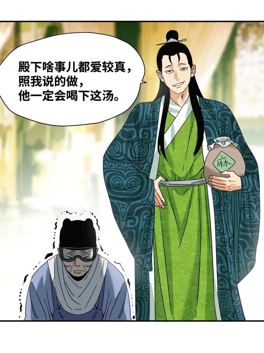 230 太子的成长11