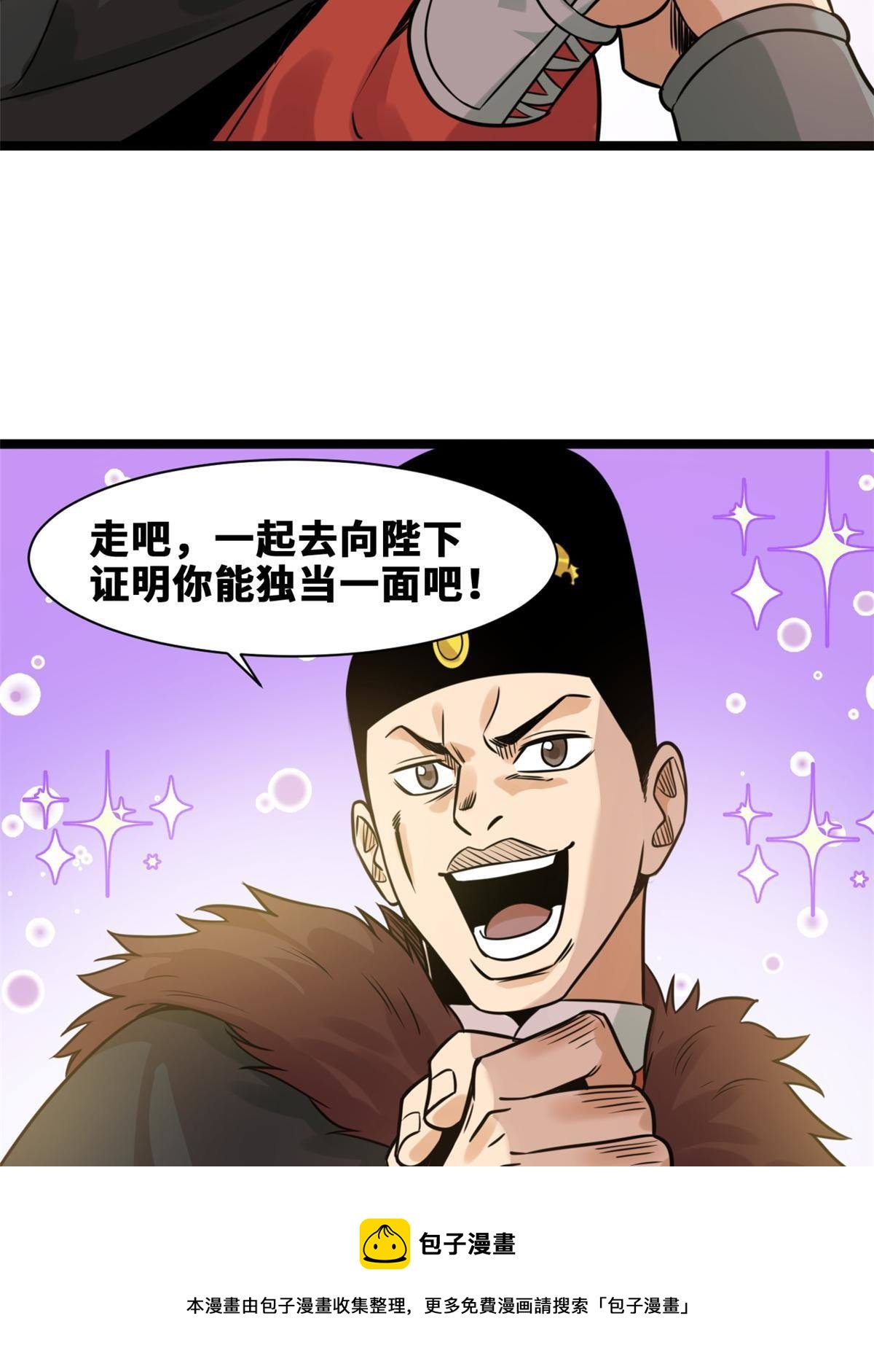 152 太子搏一把48